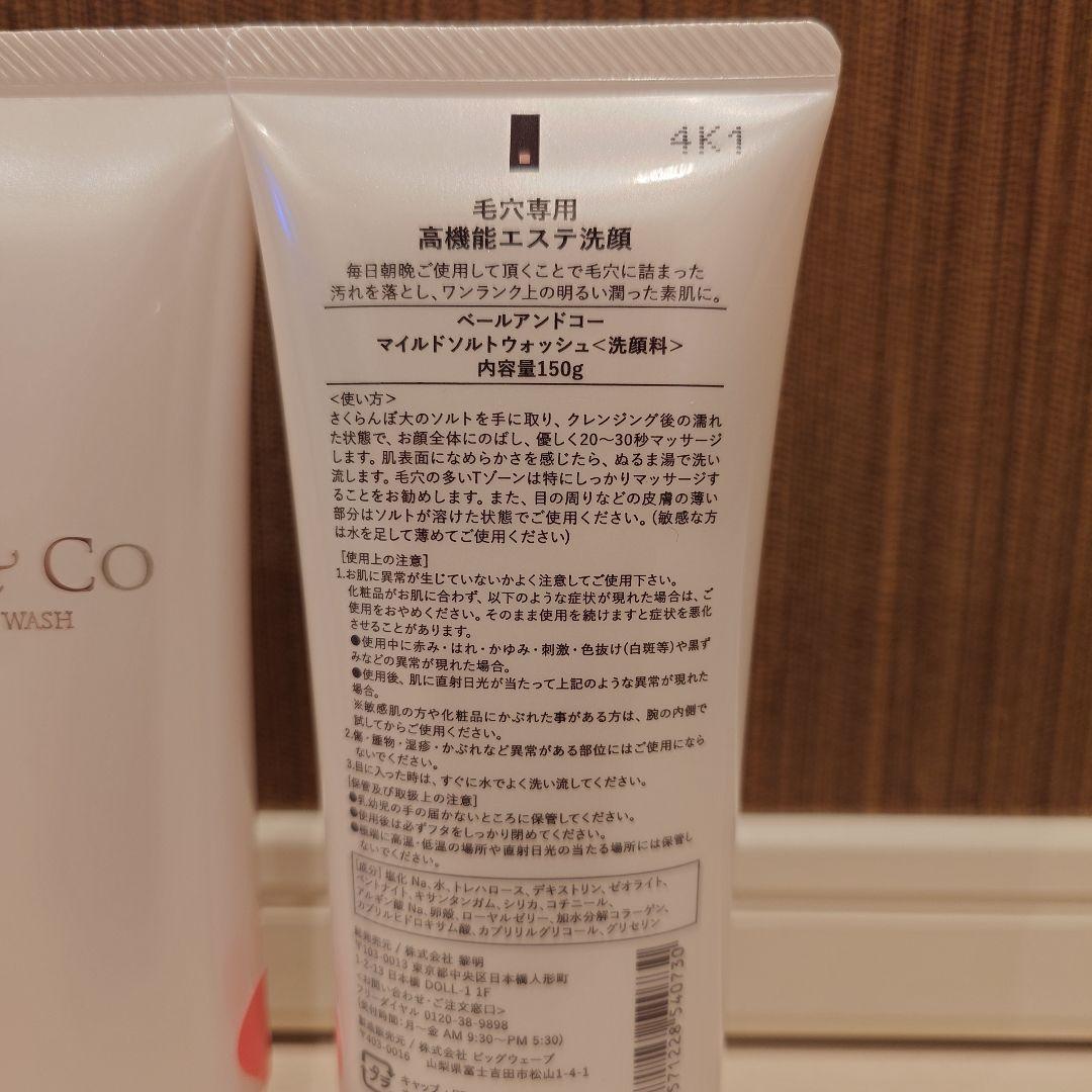 VEIL & CO マイルドソルトウォッシュ150g×３本+トラベルセット