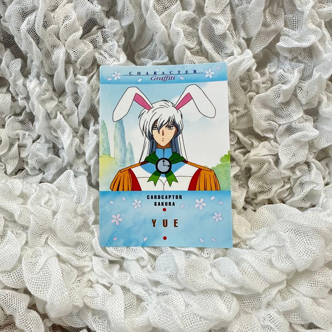 カードキャプターさくら カードダスマスターズ　No.68