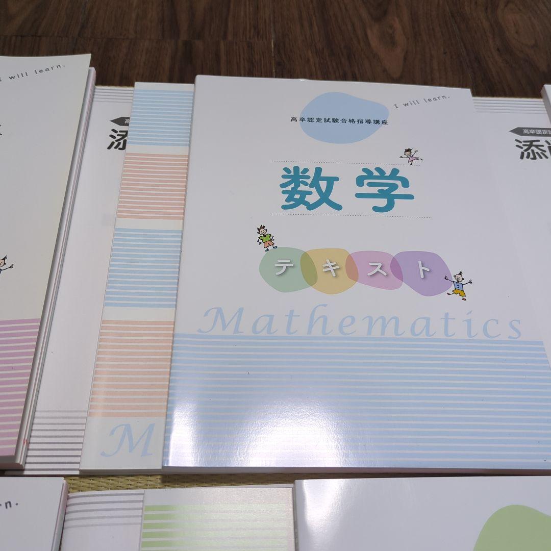 高卒認定試験　参考書　ユーキャン