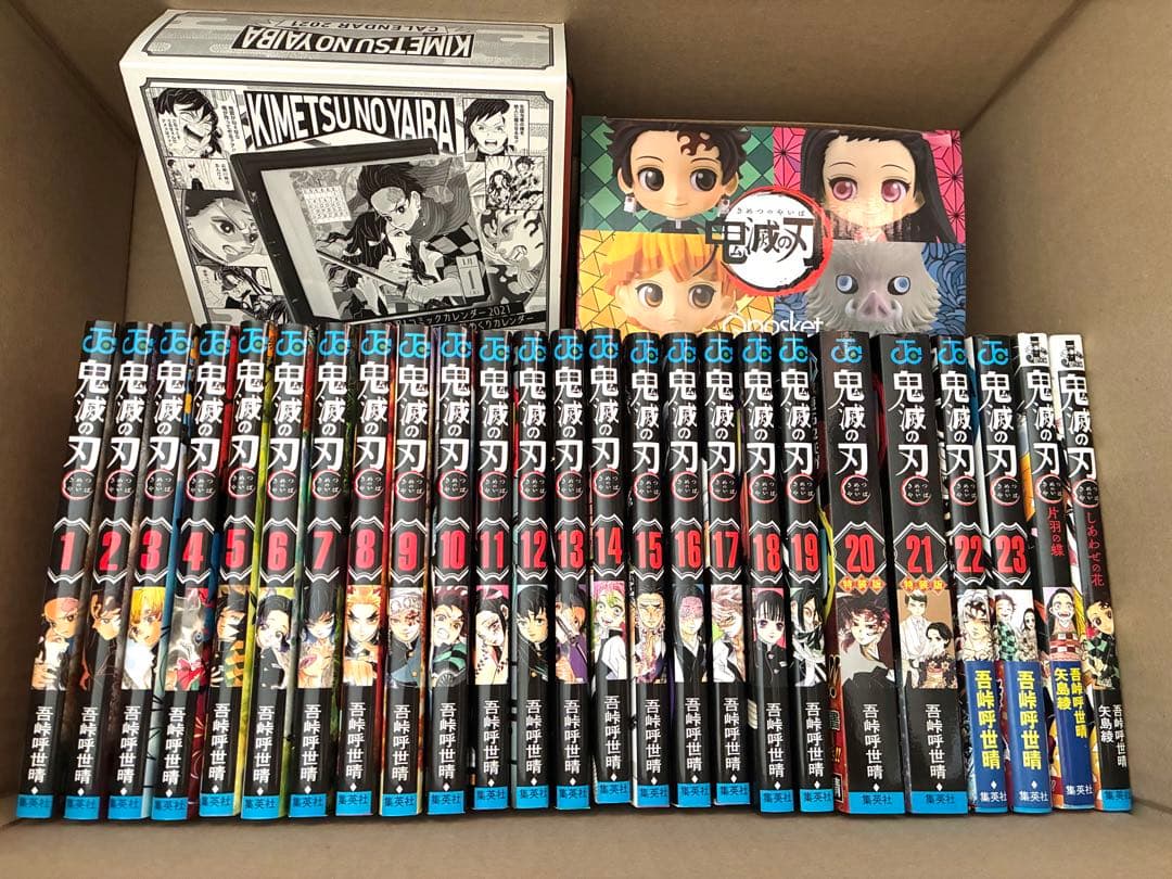 【レア】【全巻】【美品】鬼滅の刃 セット（一部初版） 日めくりカレンダー 特装版