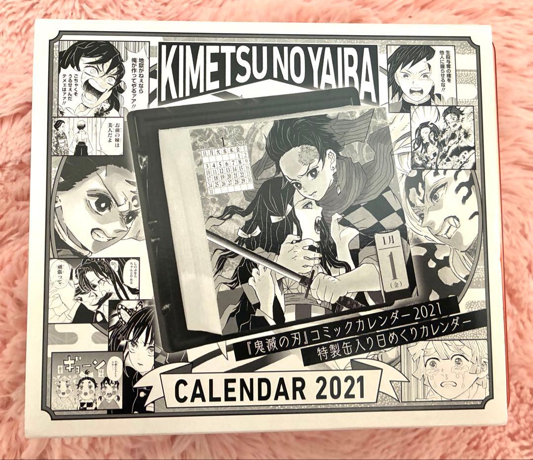 【レア】【全巻】【美品】鬼滅の刃 セット（一部初版） 日めくりカレンダー 特装版