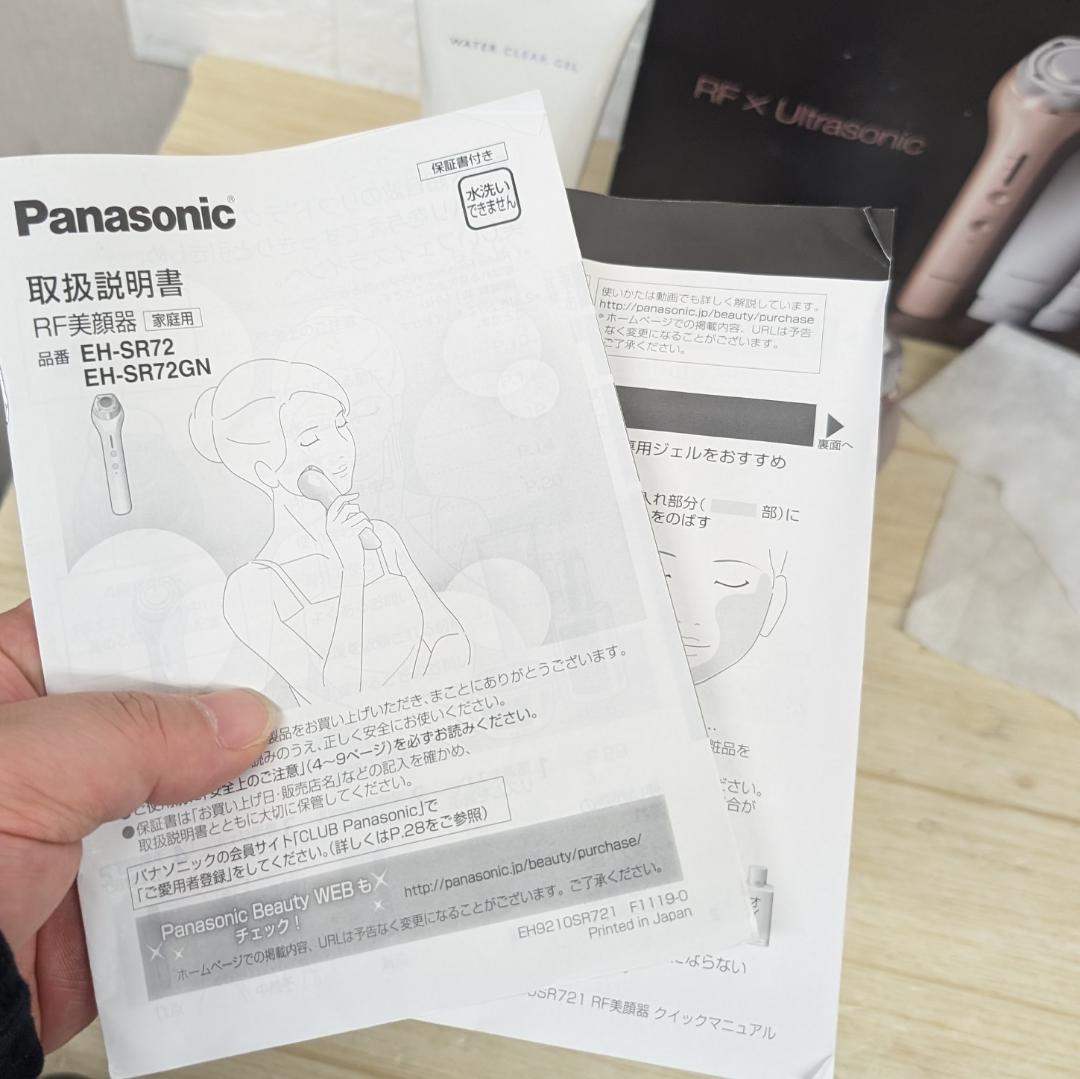 Panasonic EH-SR72GN 美顔器 ウォータークリアゲル付1本未開封