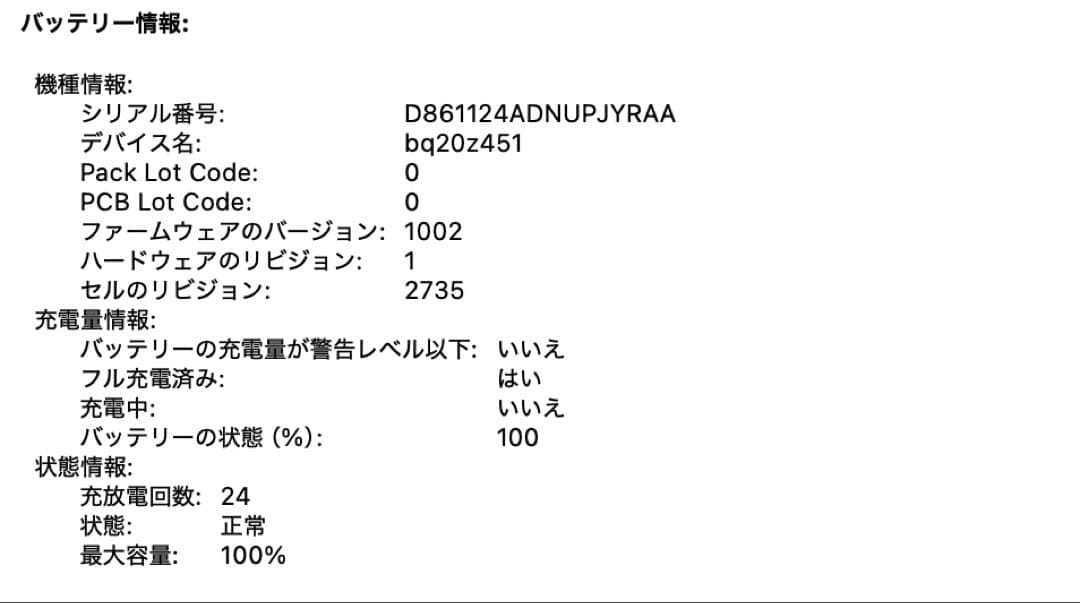 Apple M1 MacBook Air 8GB 256GB（A2337）