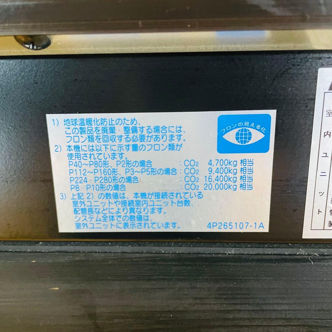 【美品】ダイキン 業務用 大形冷暖房エアコン 室内機 本体❶
