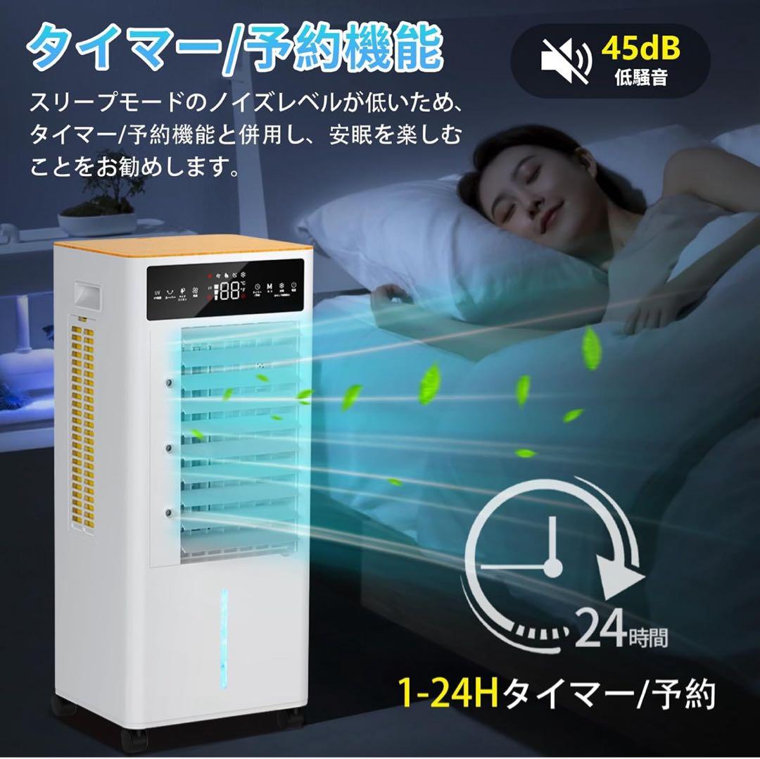 冷風機　新品未使用　大容量　12L　冷風扇風機　キャスター付き　3段階風量切替