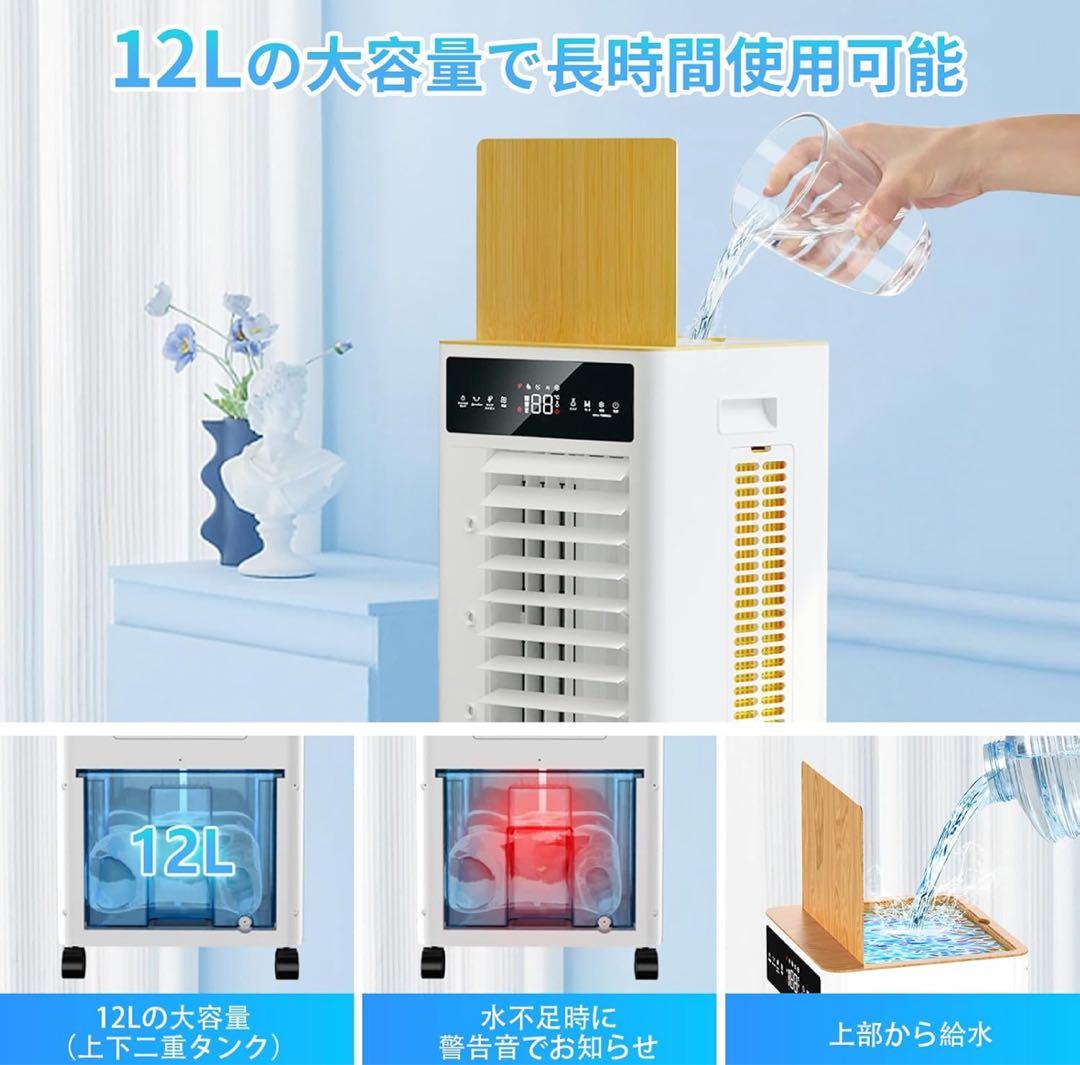 冷風機　新品未使用　大容量　12L　冷風扇風機　キャスター付き　3段階風量切替