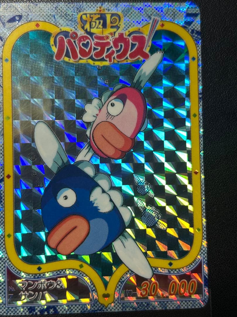 マンボウとサンバ トレーディングカード No.7