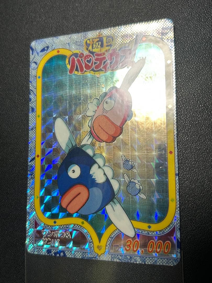 マンボウとサンバ トレーディングカード No.7