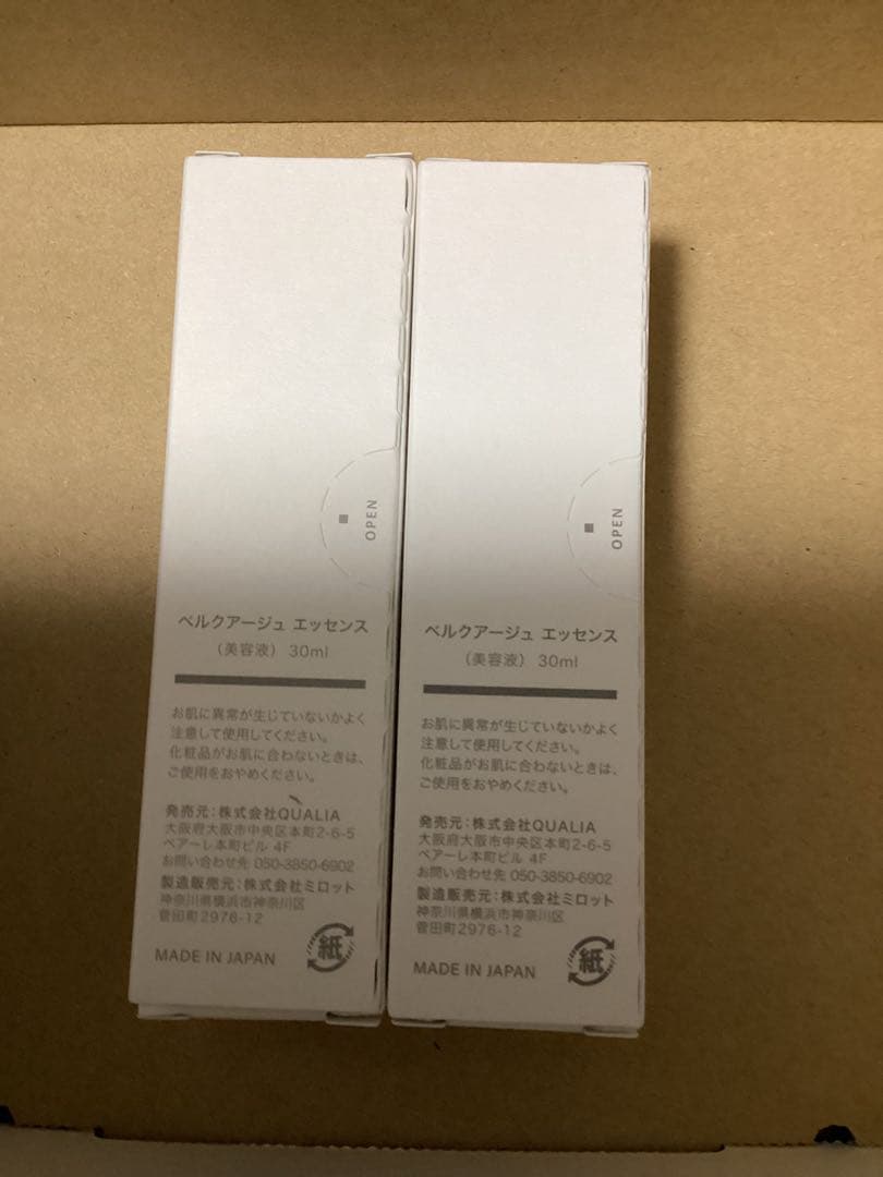 クオリア ベルクアージュ　美容液　2個