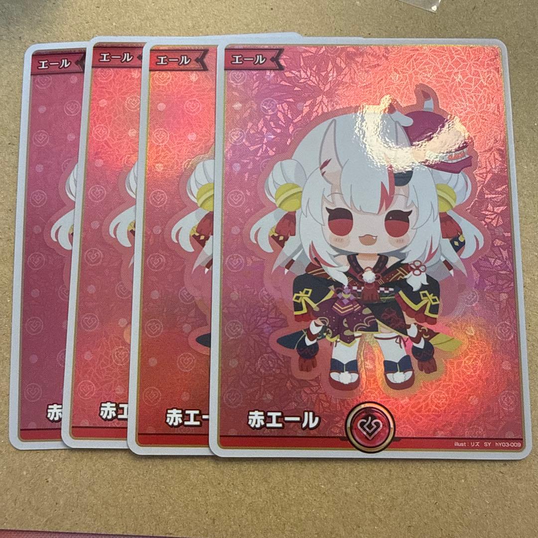 ホロカ　百鬼あやめ　SY　赤エール　4枚