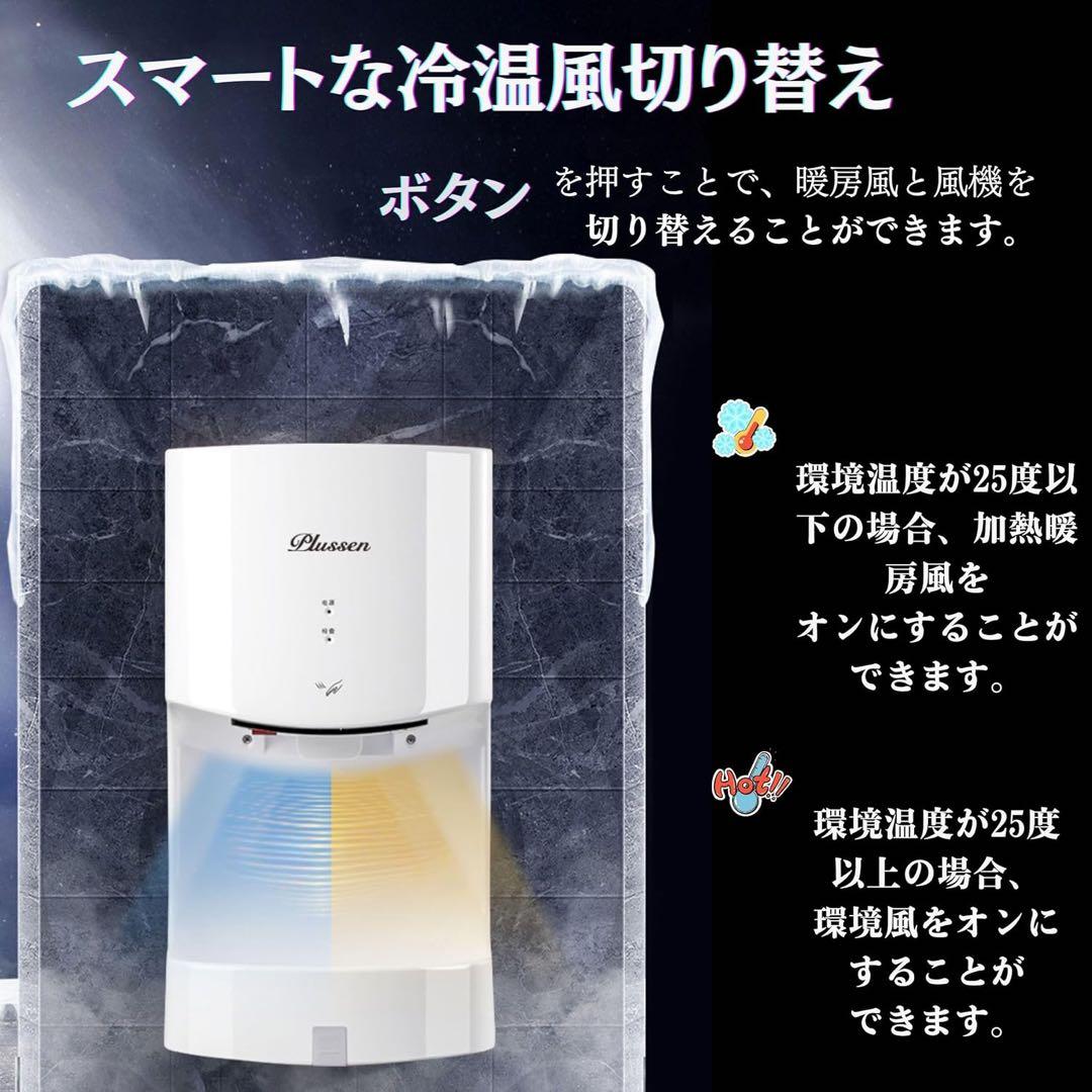 ハンドドライヤー 壁掛け 強風 お手軽 非接触 速乾 省エネ 切り替えPSE認証