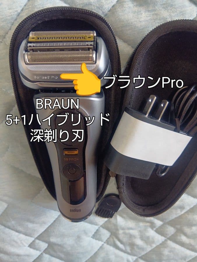 ブラウン最高峰最上位モデル Pro+ 9567cc洗浄器対応モデル新品未使用❣️