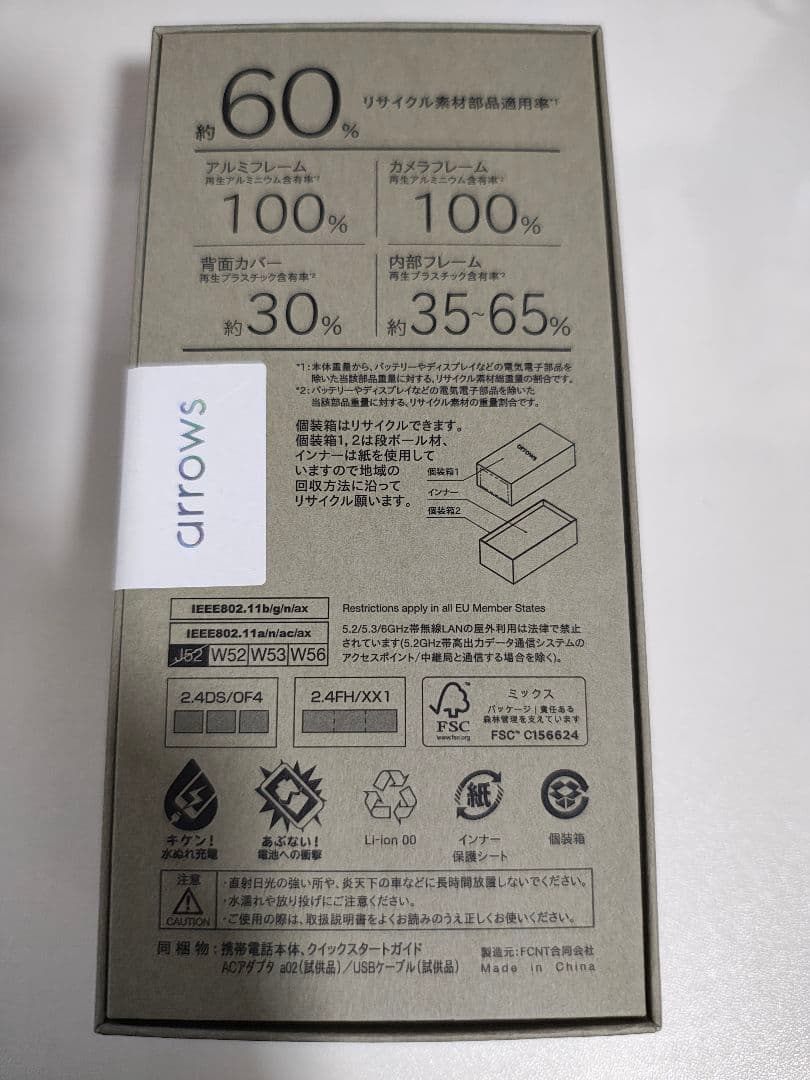 新品未開封 FCNT arrows Alpha ブラック SIMフリー