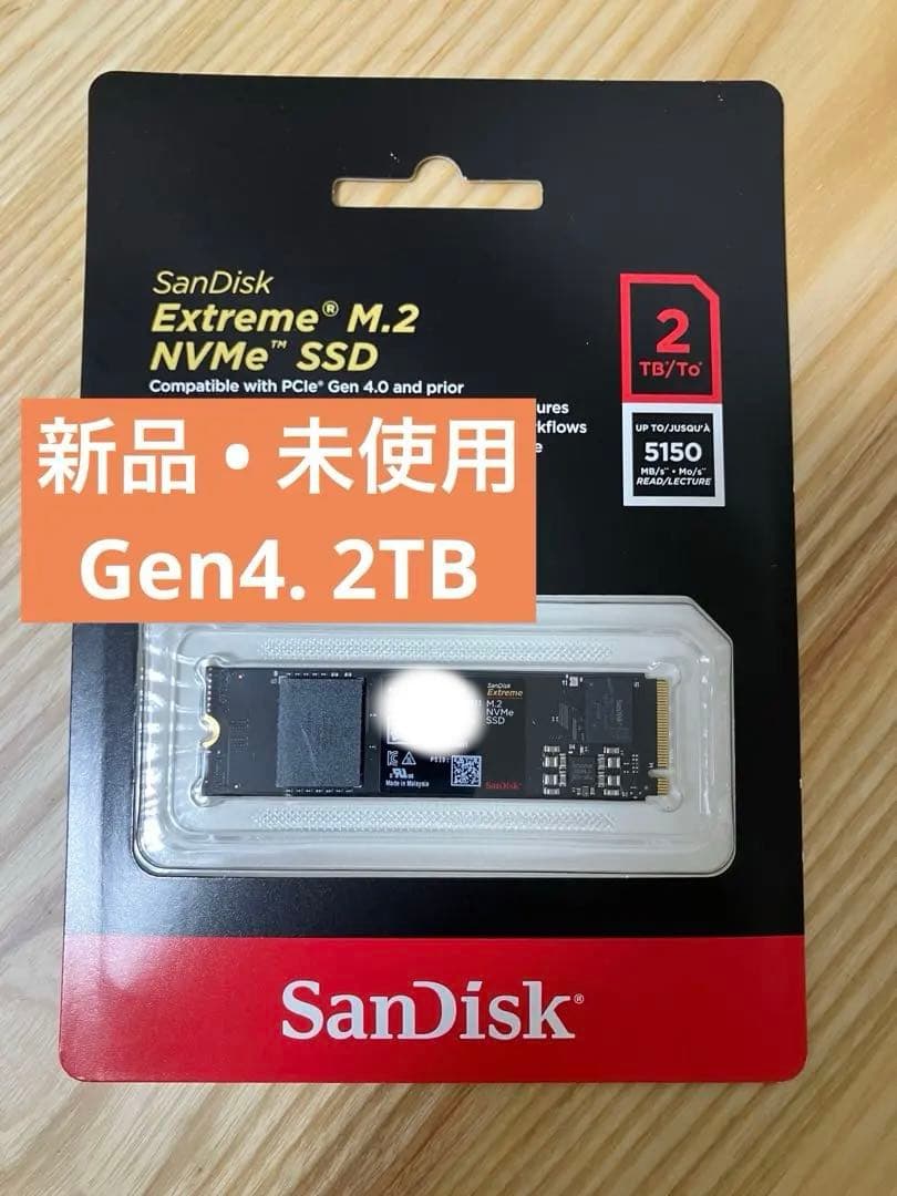 【新品•未使用】SanDisk Extreme M.2 SSD 2TB