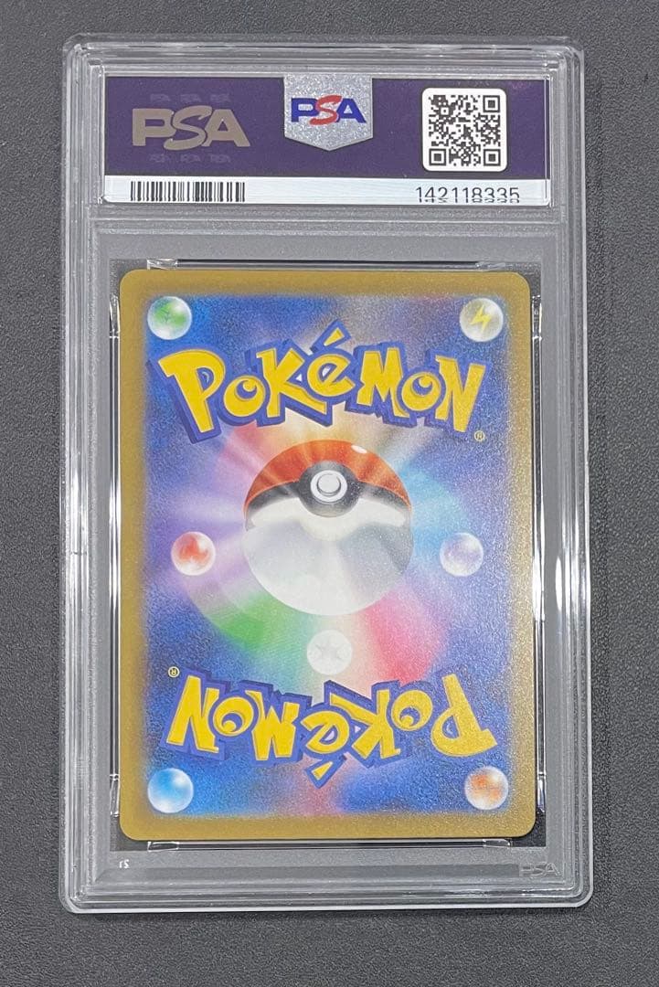 【最安値】 メガゲンガーex SAR 240/193 PSA10