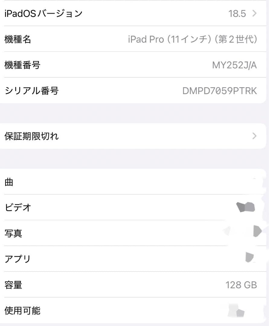 iPad Pro 11インチ（第2世代）Wi-Fi/128GB/スペースグレイ