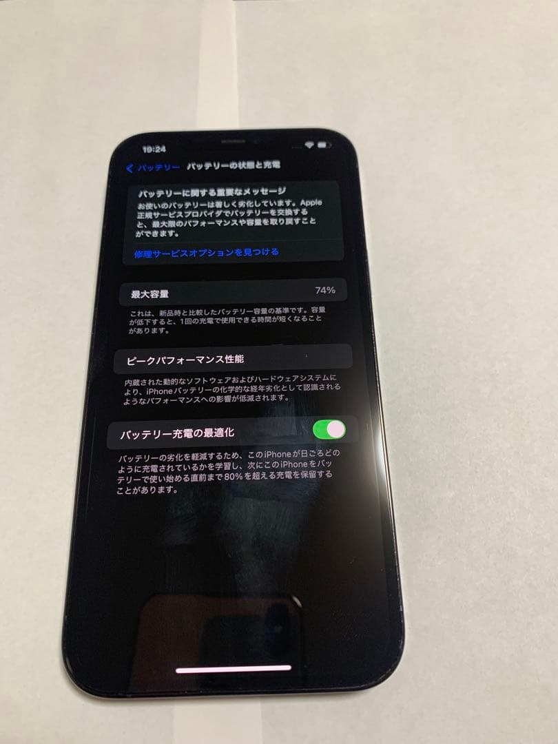 ネ*ん様 Apple iPhone 12 Pro Max 256GB
