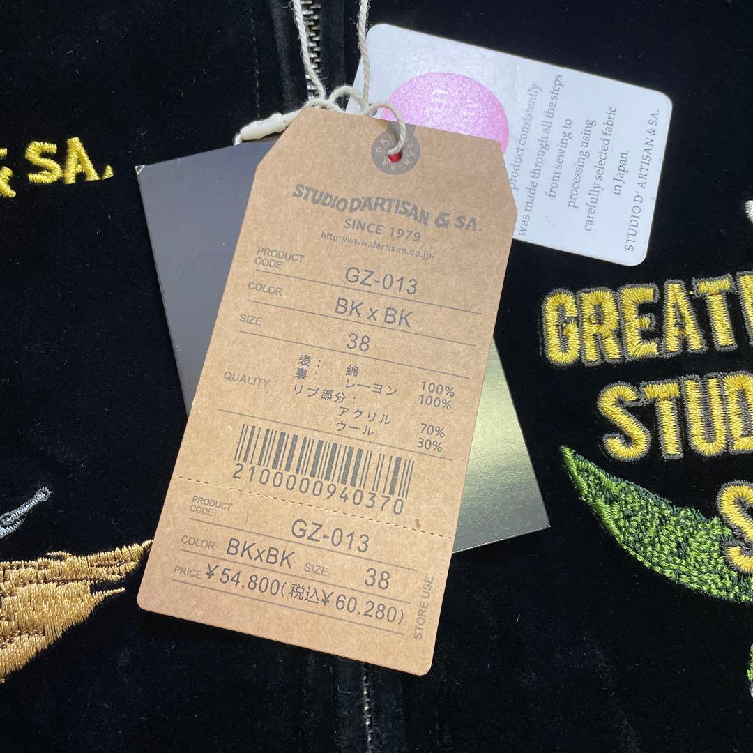 STUDIO D'ARTISAN GZ-013 38 BK x BK ゴジラ