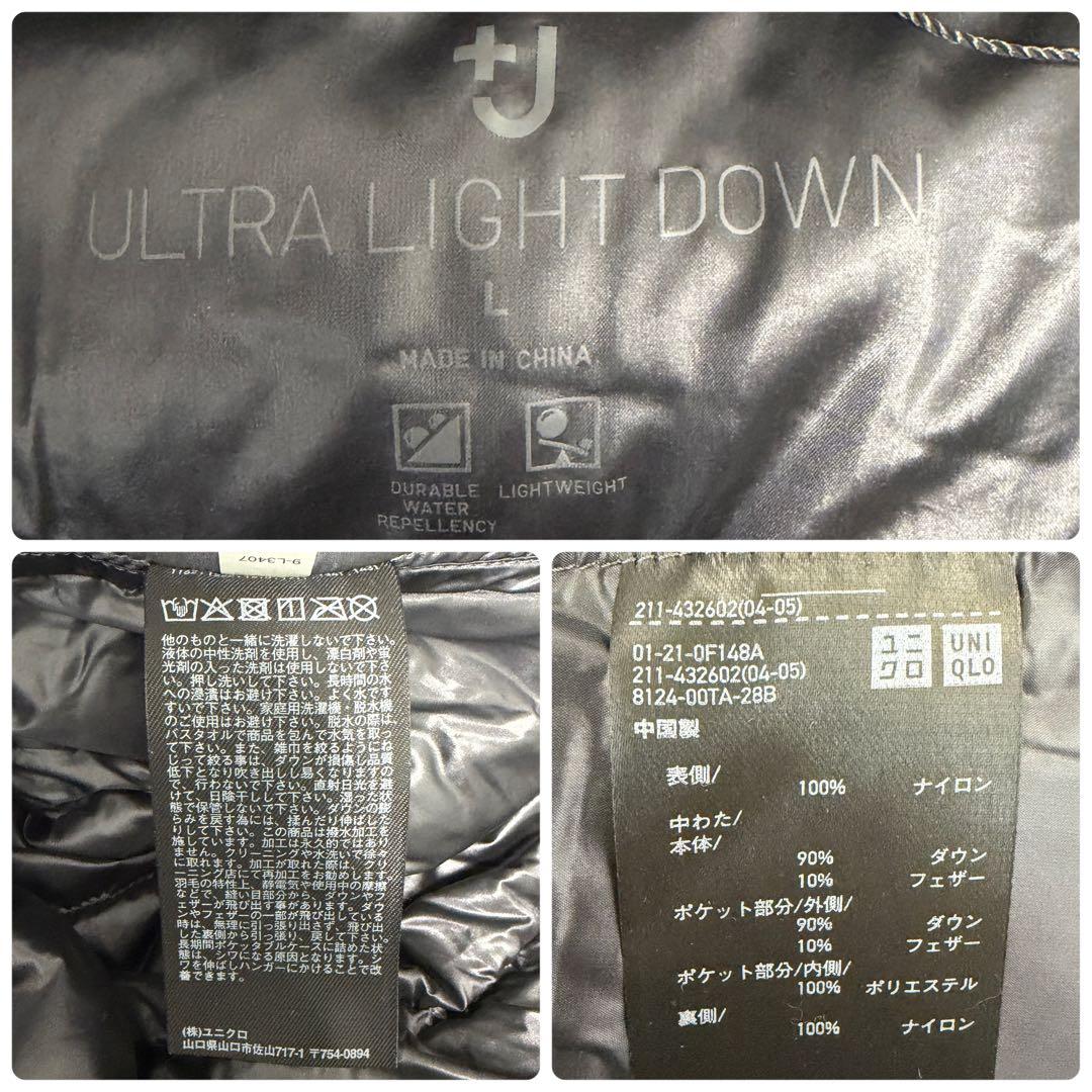 新品タグ付き★UNIQLO +J ジルサンダー ライトダウン 即完品 XLサイズ