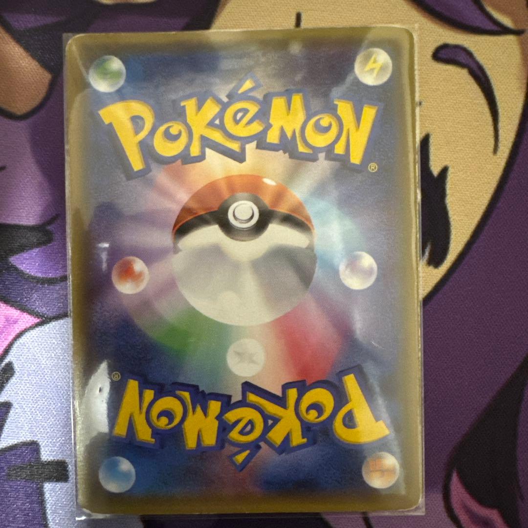 ダブル無色エネルギー UR SM1+ サン&ムーン 067/051