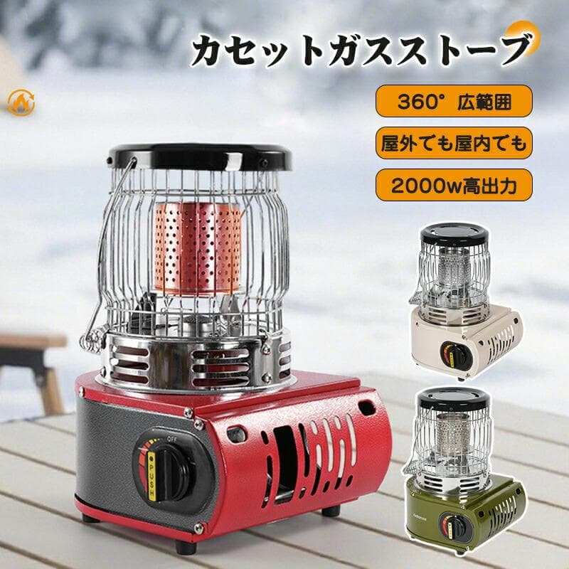 カセットガスストーブ 停電対策 防寒対策 屋内屋外用 釣り キャンプ用 カーキ