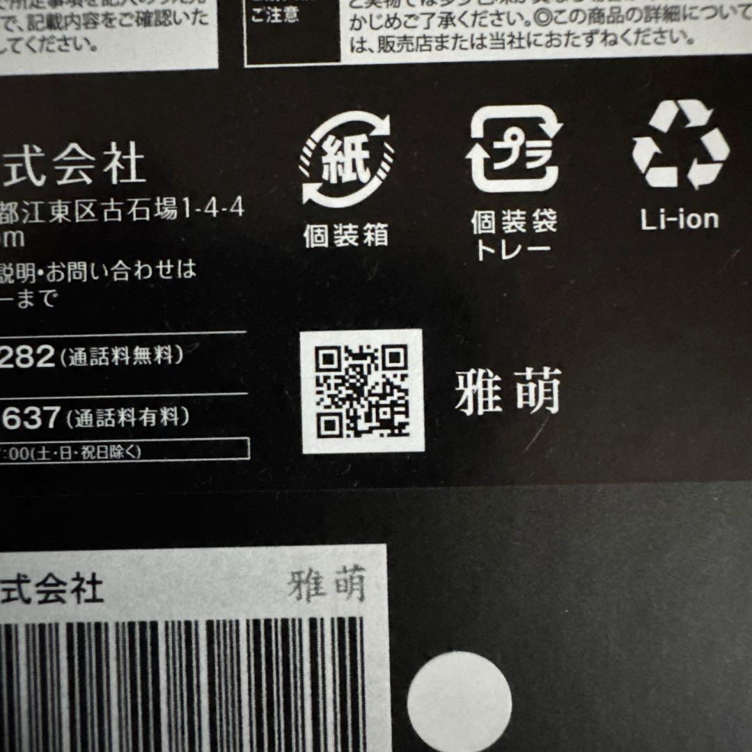 YA-MAN ヤーマン　フォトプラスプレステージS M20