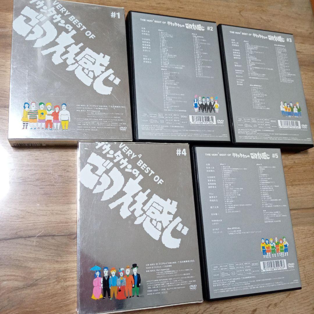 THE VERYBESTOF ダウンタウンのごっつええ感じDVD 3枚組　全巻