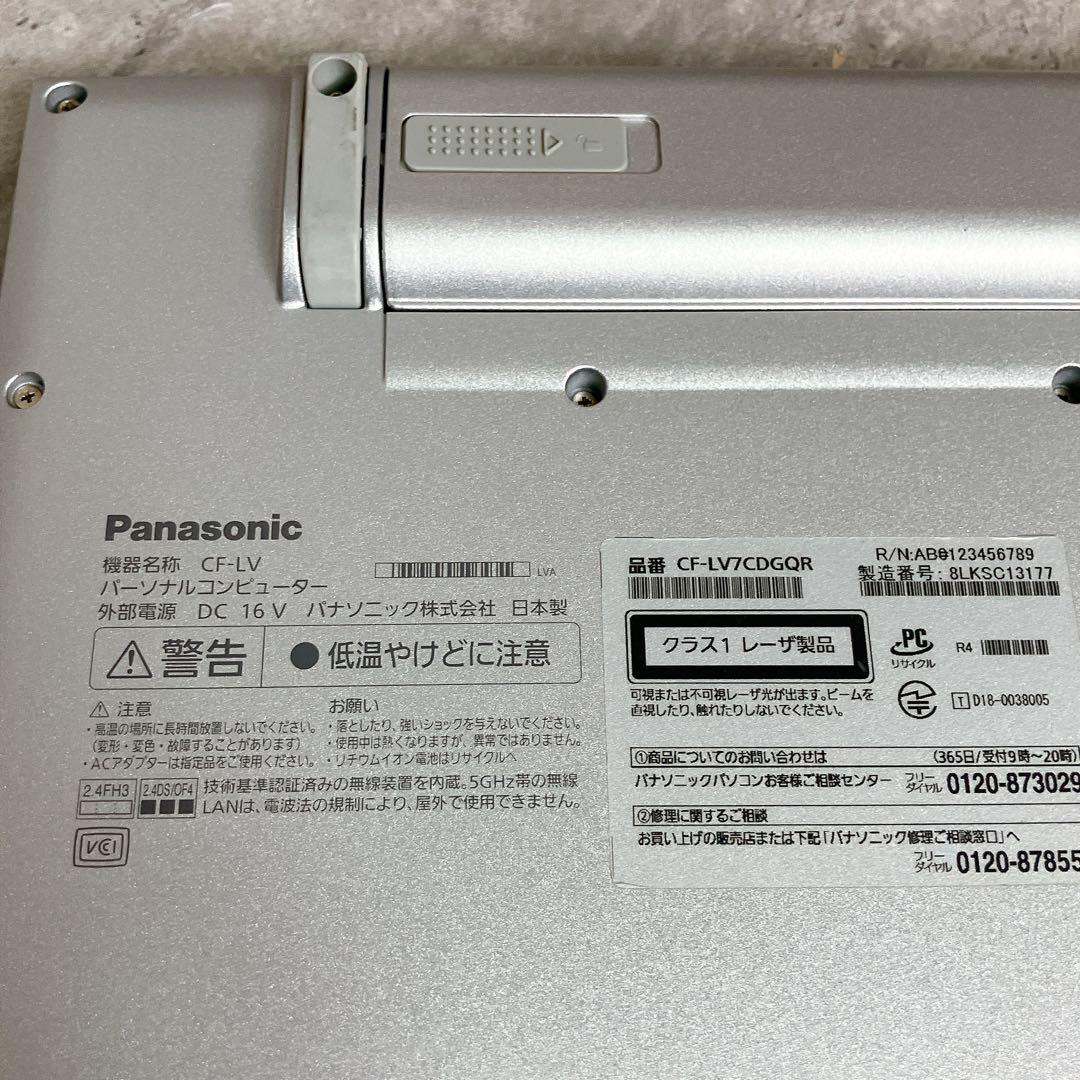 【大人気】Panasonic 14型 ノートPC 第8世代i5 8GB