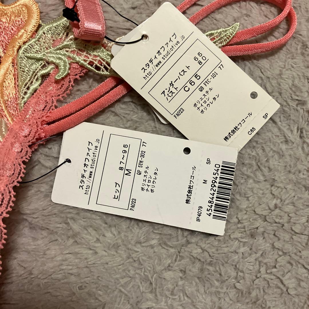 Studio five C65 ソングM