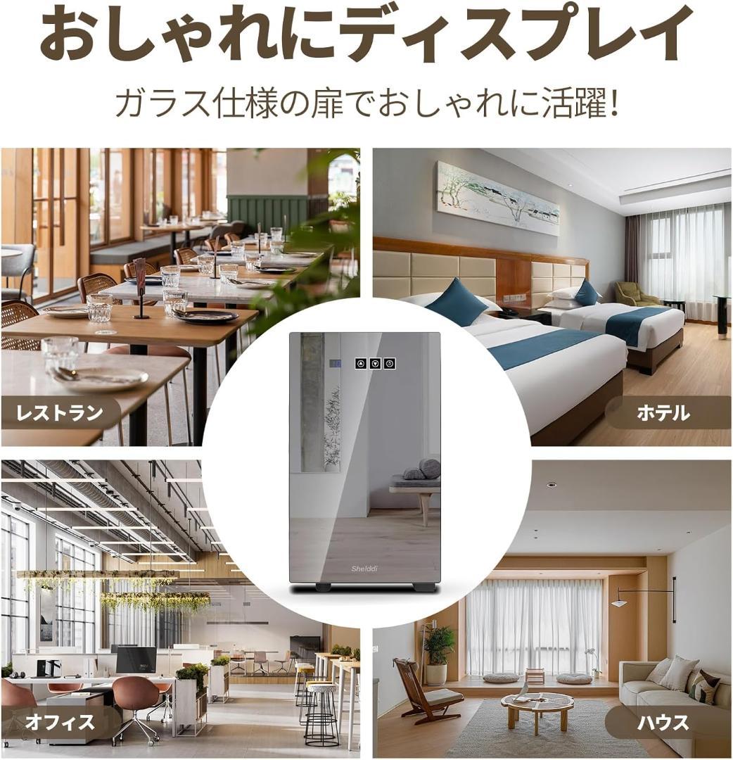 T608 Shelddi 小型冷蔵庫 23L 前開き ペルチェ式