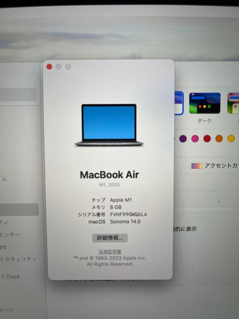 MacBook Air/2020/13インチ/8GB/M1/256GB