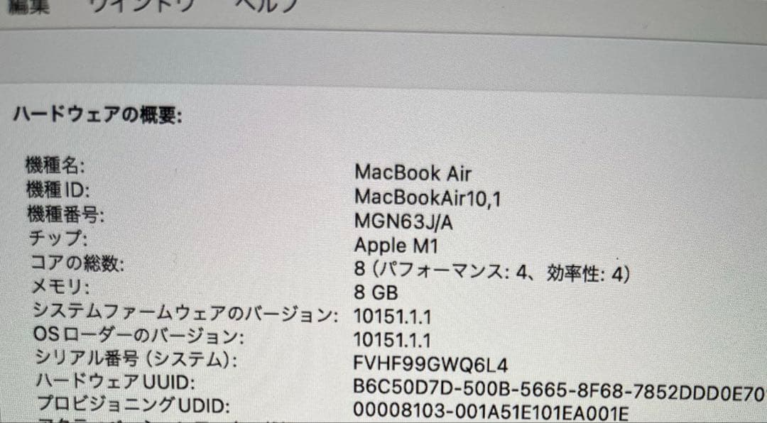 MacBook Air/2020/13インチ/8GB/M1/256GB