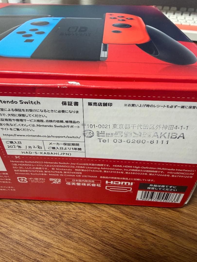 た*ぽ様 Nintendo Switch 本体 (ネオンブルーとネオンレッド)