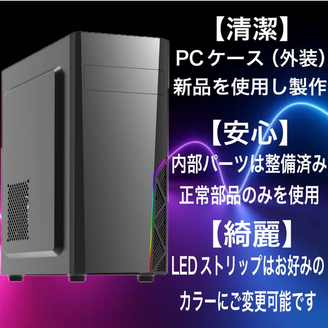 PCデビューにも◎GTX1070搭載すぐ使えるゲーミングPCモニター付フルセット