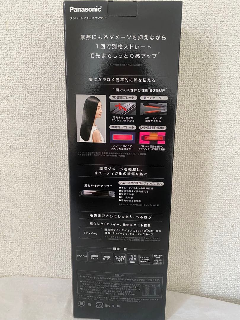 Panasonic EH-HS0J ナノケア ヘアアイロン ブラック