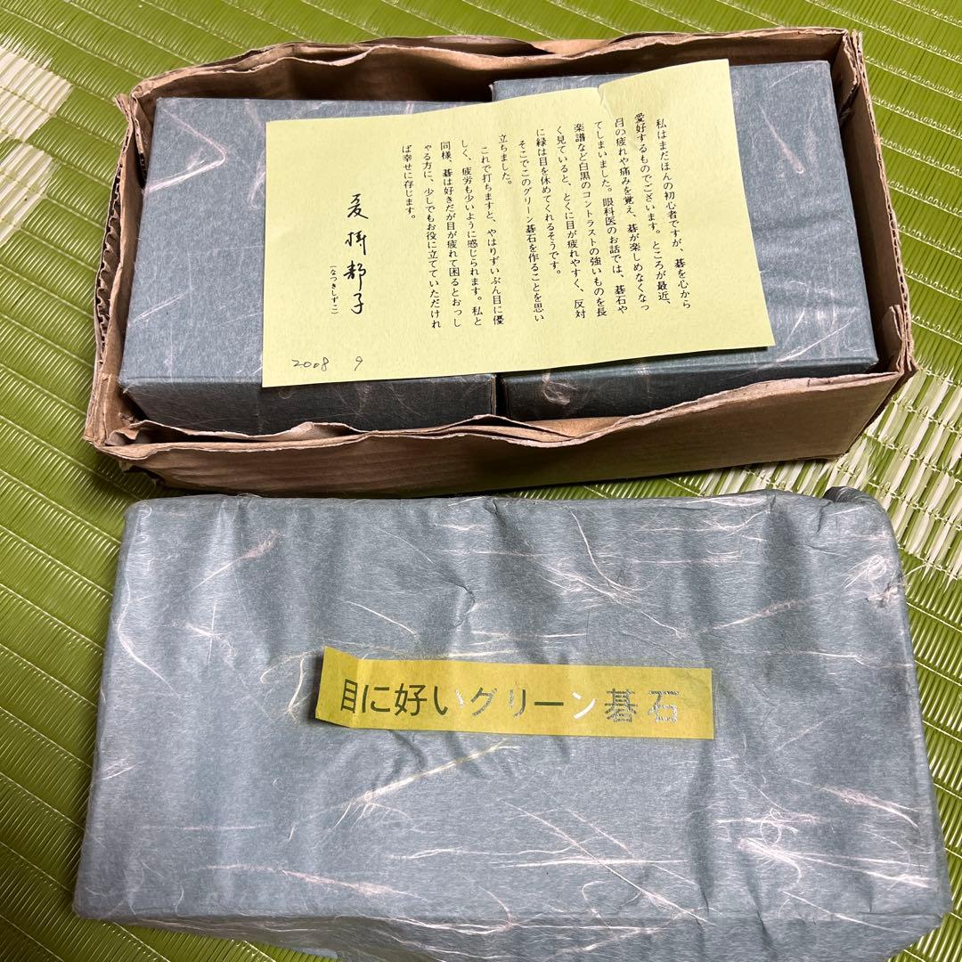 囲碁石 夏樹　静子