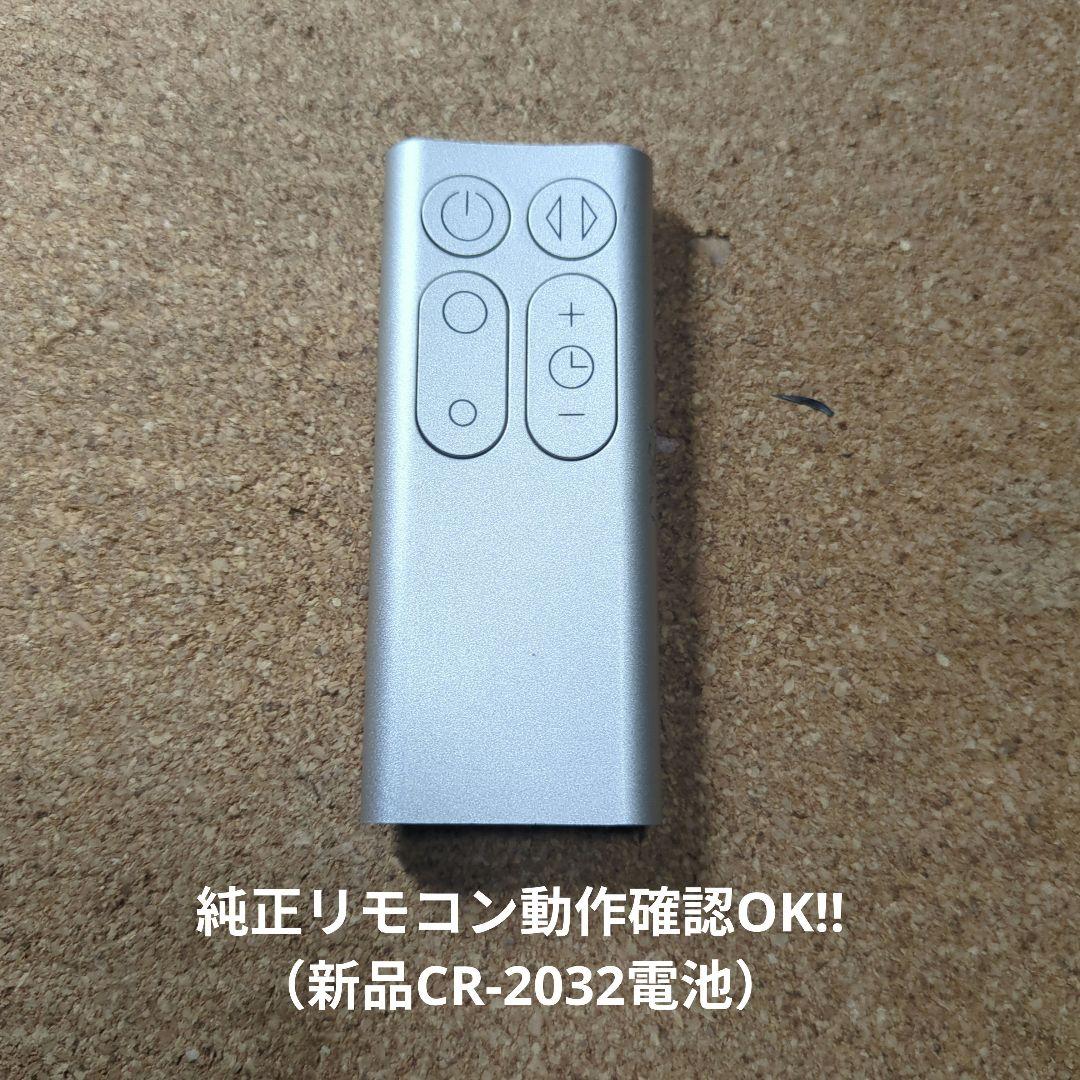t*s様 【美品】dyson空気清浄機能付扇風機 PureCool AM11純正