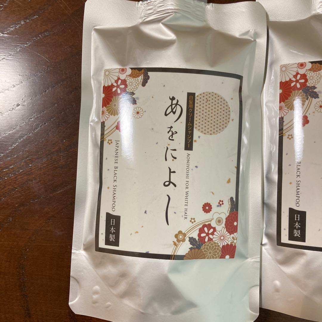 あをにょし カラーシャンプー 250g 日本製