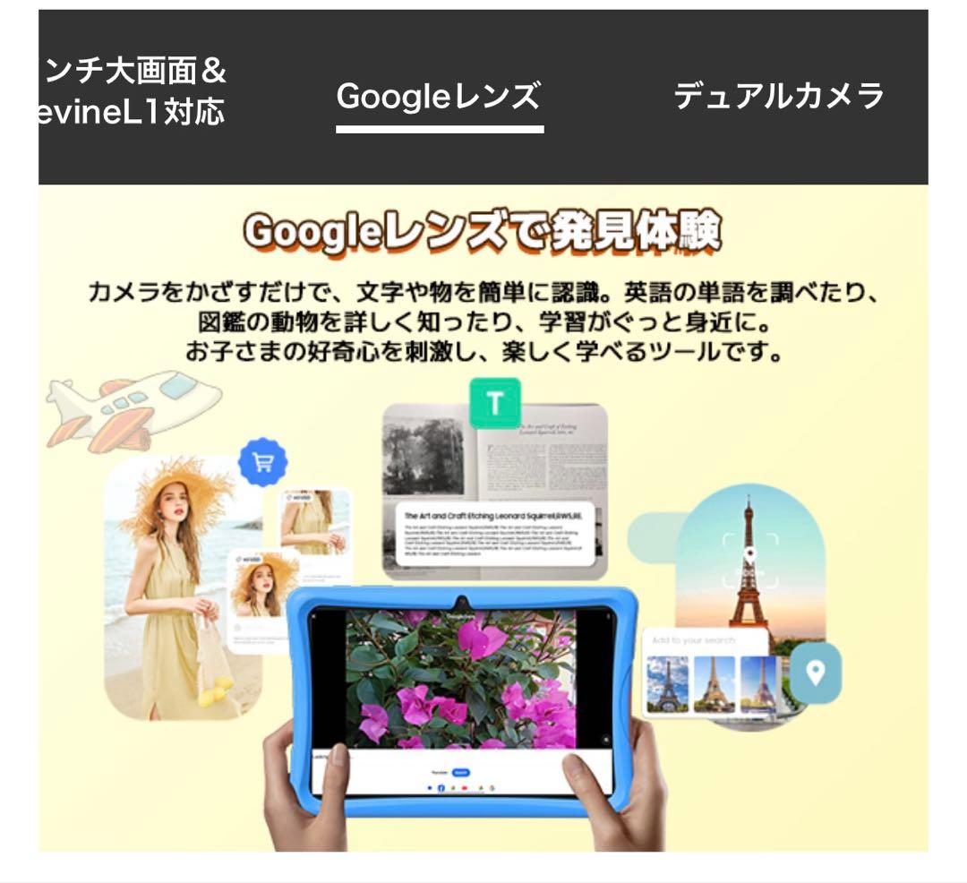 KIDS TABLET 青色 最大画面