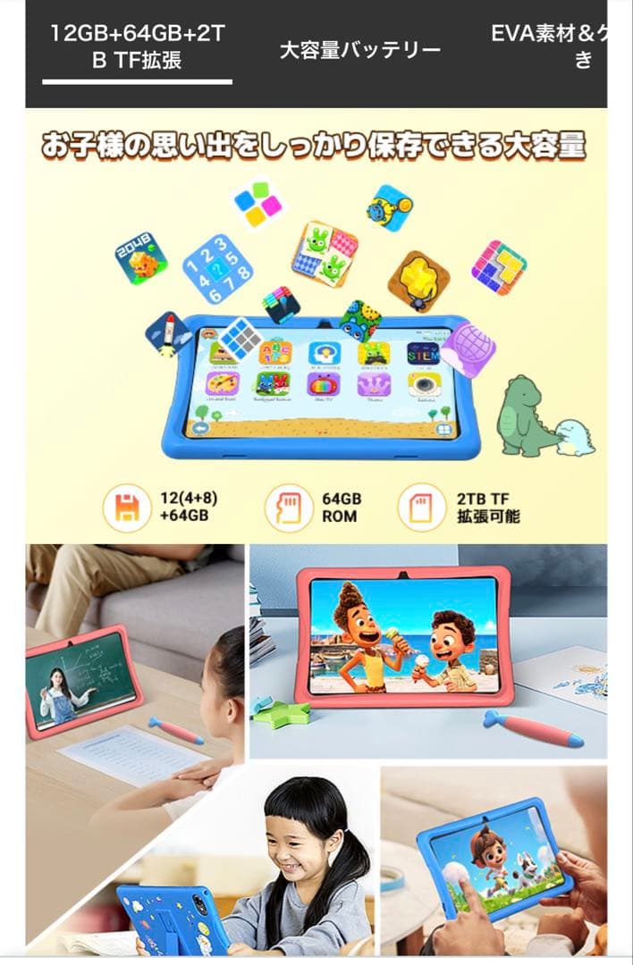 KIDS TABLET 青色 最大画面