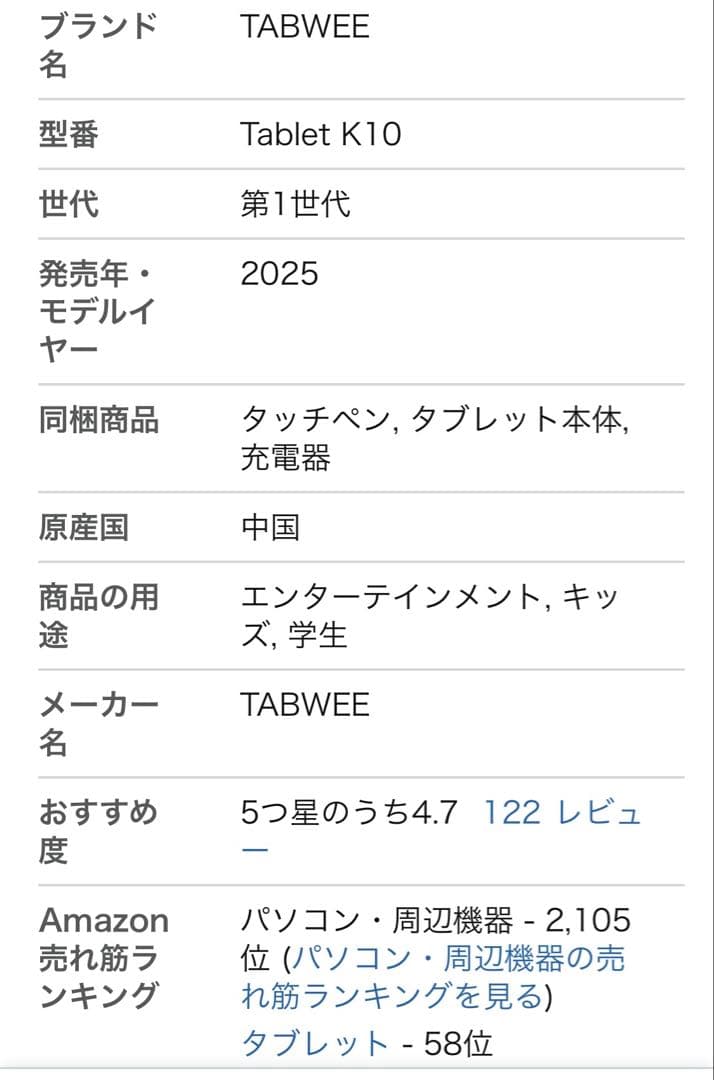 KIDS TABLET 青色 最大画面