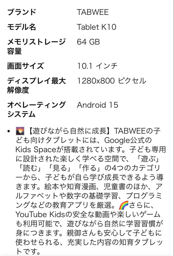 KIDS TABLET 青色 最大画面