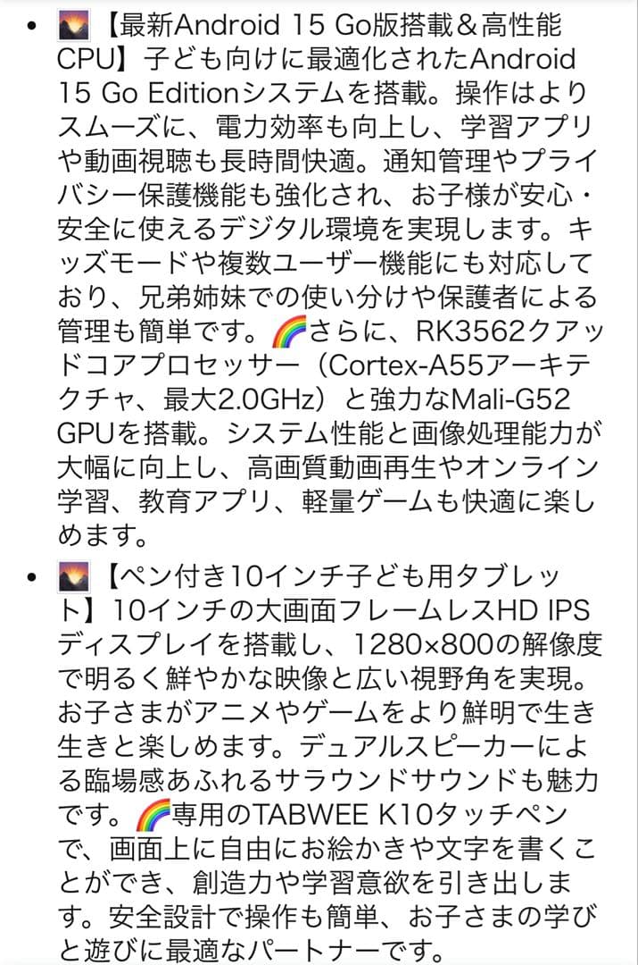 KIDS TABLET 青色 最大画面