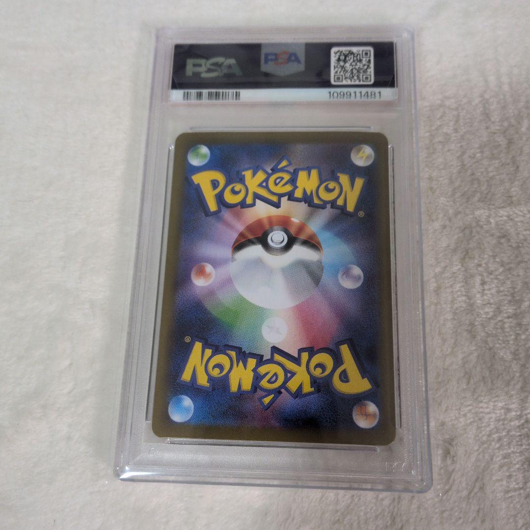 く*り様 ピカチュウEX UR PSA10 美品