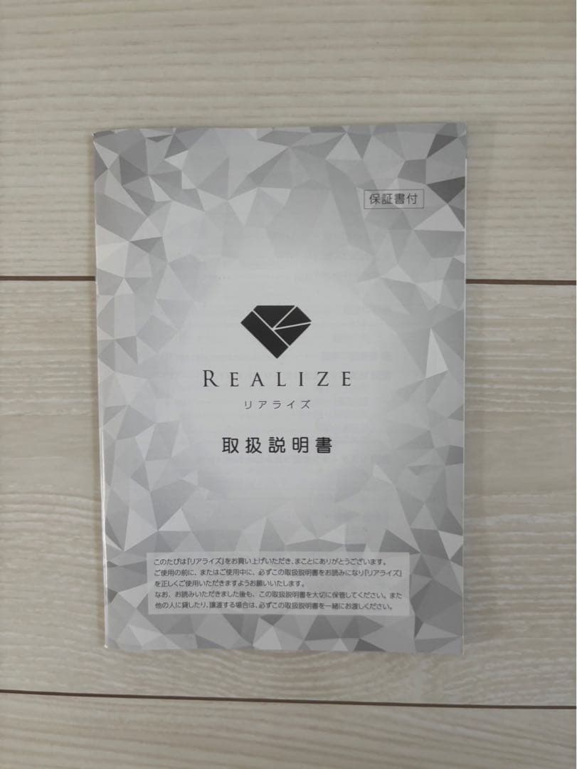 ⭐️お値下げ可！スリムビューティハウス REALIZE ホームケア　EMS
