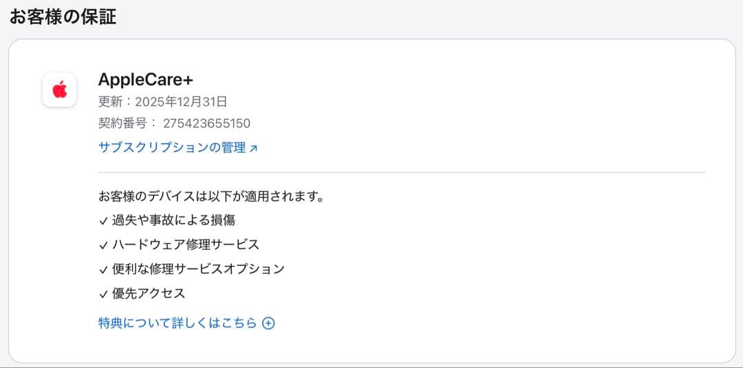 MacBook Pro 16インチ i9 32GB AppleCare付き