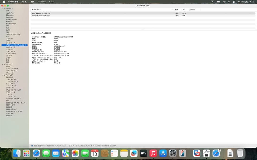 MacBook Pro 16インチ i9 32GB AppleCare付き
