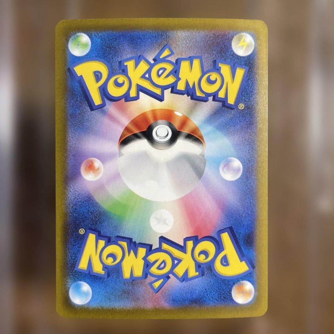 リザードンex SAR 349/190 シャイニーリザ