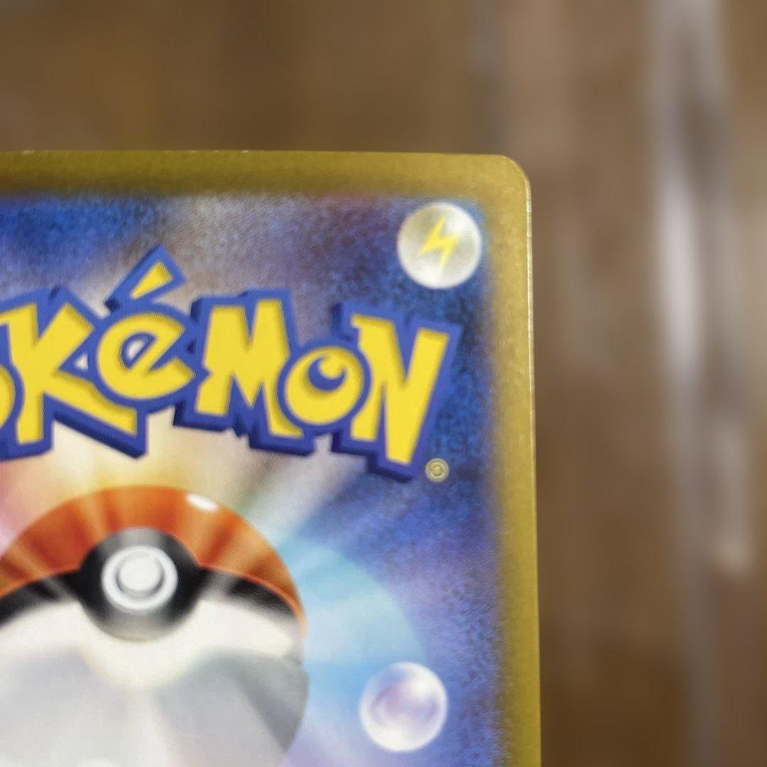 リザードンex SAR 349/190 シャイニーリザ