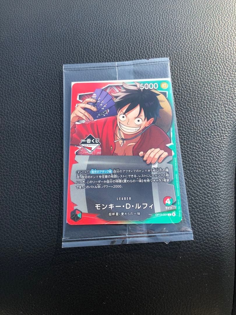 一番くじ ONE PIECE モンキー・D・ルフィ プロモカード ①